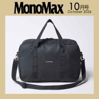 MonoMax 2024年10月号 | 商品カテゴリ一覧,宝島社公式商品 | | 宝島