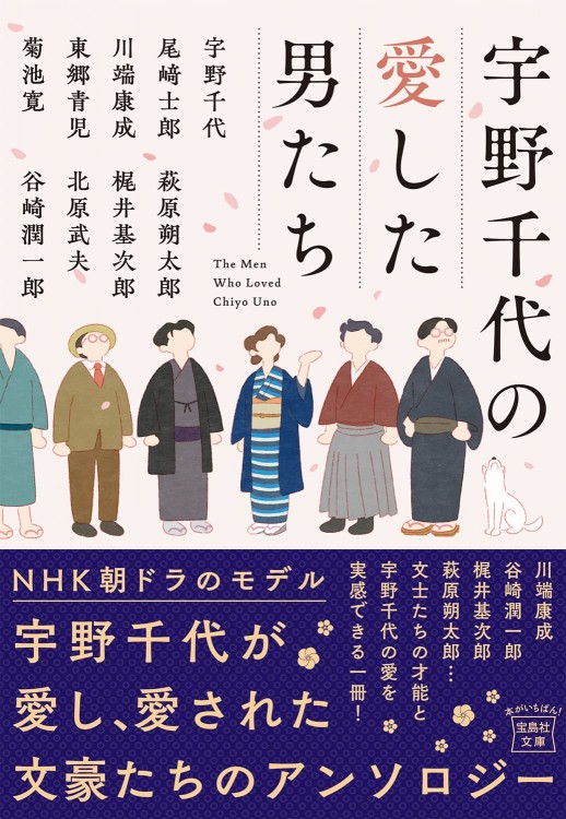 日本のヤクザ 100の生き様 | 商品カテゴリ一覧,宝島社公式商品