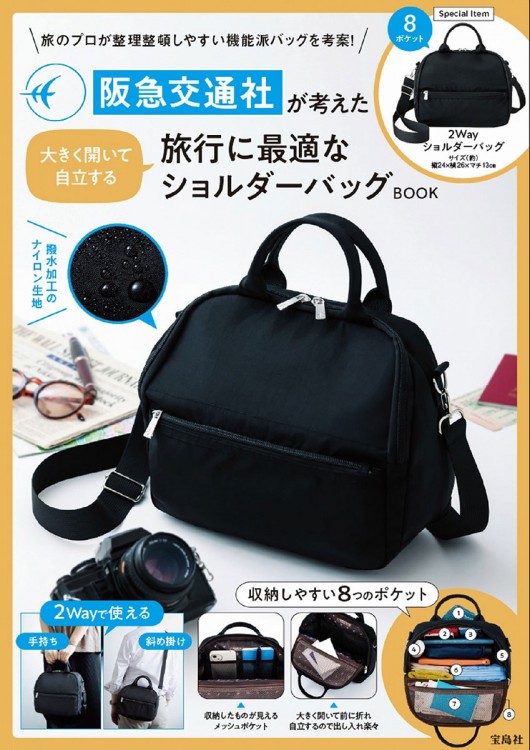 はらぺこあおむし(TM)ファンブック | 商品カテゴリ一覧,宝島社公式商品