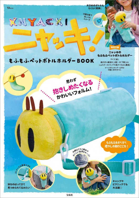 神秘の天然ラジウム鉱石 北投石（ほくとうせき）ブレスレットBOOK