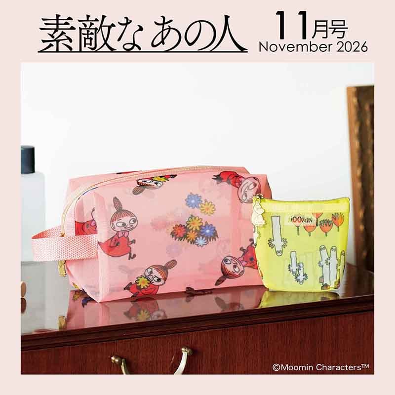 素敵なあの人 2026年11月号
