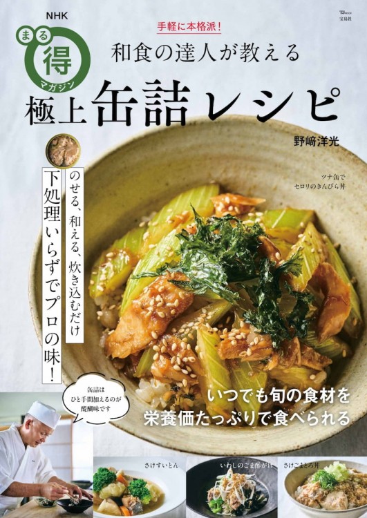 大人気YouTuber秘伝のレシピ大公開! MIYUの爆食やみつきご飯 | 商品
