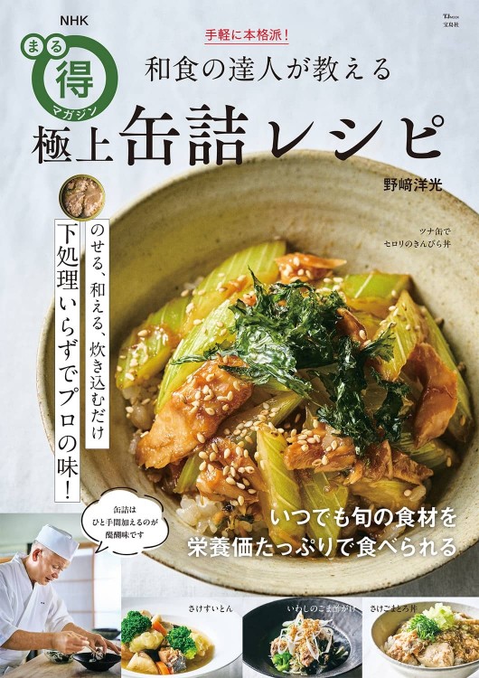 ミツカンが教える 絶品！ お酢レシピ | 商品カテゴリ一覧,宝島社公式