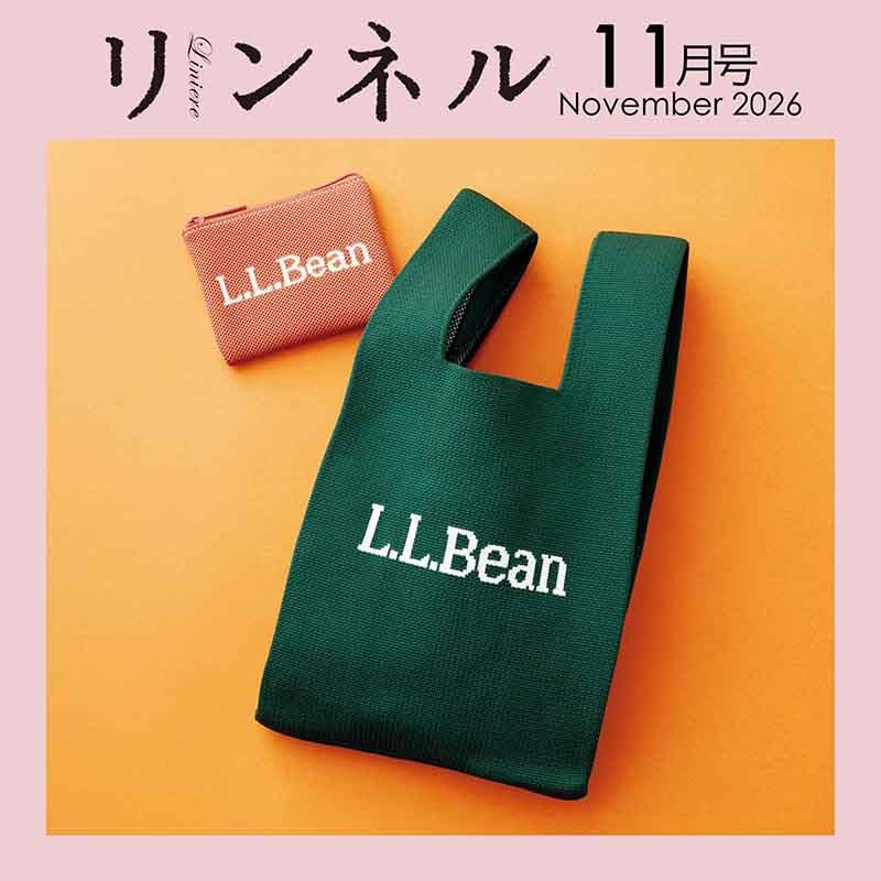 リンネル 2026年11月号