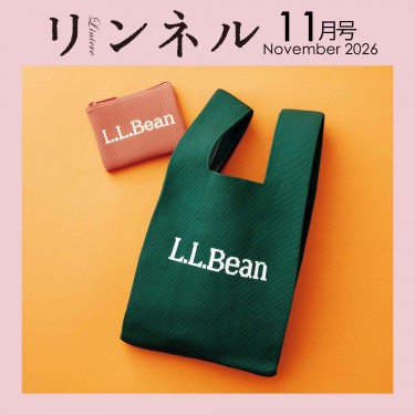 リンネル 2026年11月号