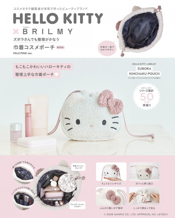 HELLO KITTY × BRILMY ズボラさんでも整理がかなう 巾着コスメポーチ BOOK PALE PINK ver.