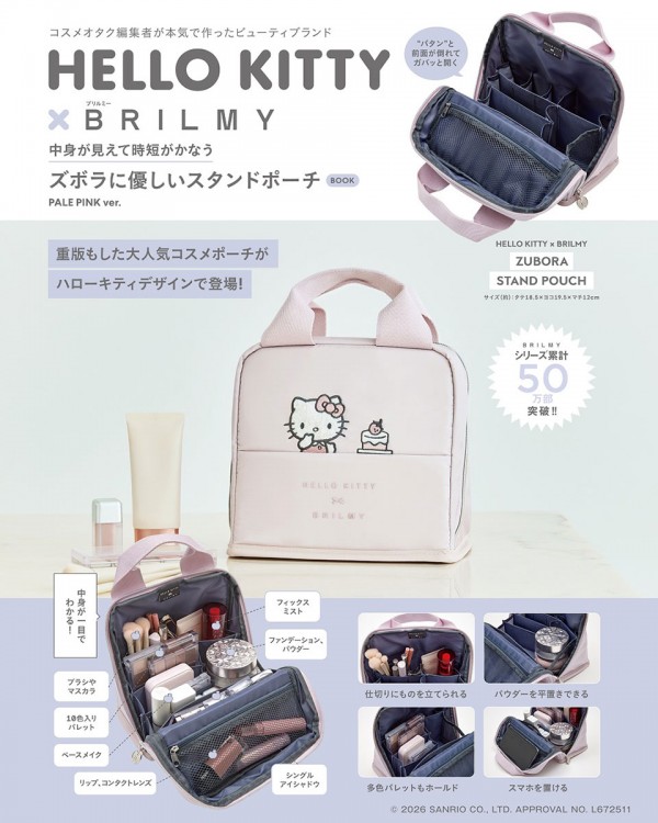 HELLO KITTY × BRILMY 中身が見えて時短がかなう ズボラに優しいスタンドポーチ BOOK PALE PINK ver.