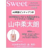 sweet 2026年11月号