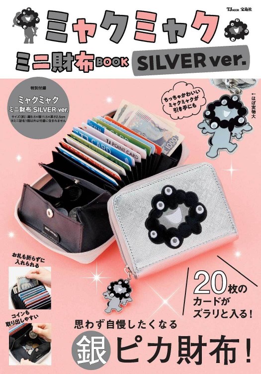 世界のカブトムシ・クワガタ 遊べる昆虫標本フィギュアBOOK | 商品