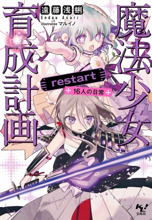 幽霊たちの不在証明 | 商品カテゴリ一覧,宝島社公式商品 | | 宝島