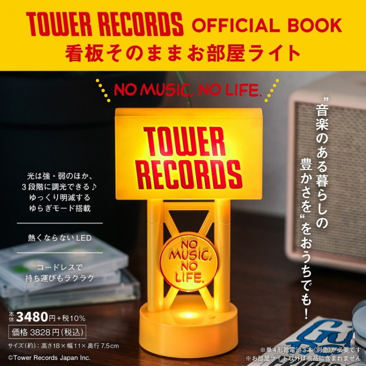 HYSTERIC MINI お部屋ライトBOOK | 商品カテゴリ一覧,宝島社公式商品