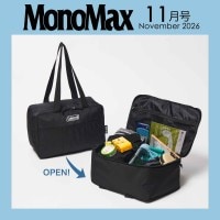 MonoMax 2026年11月号