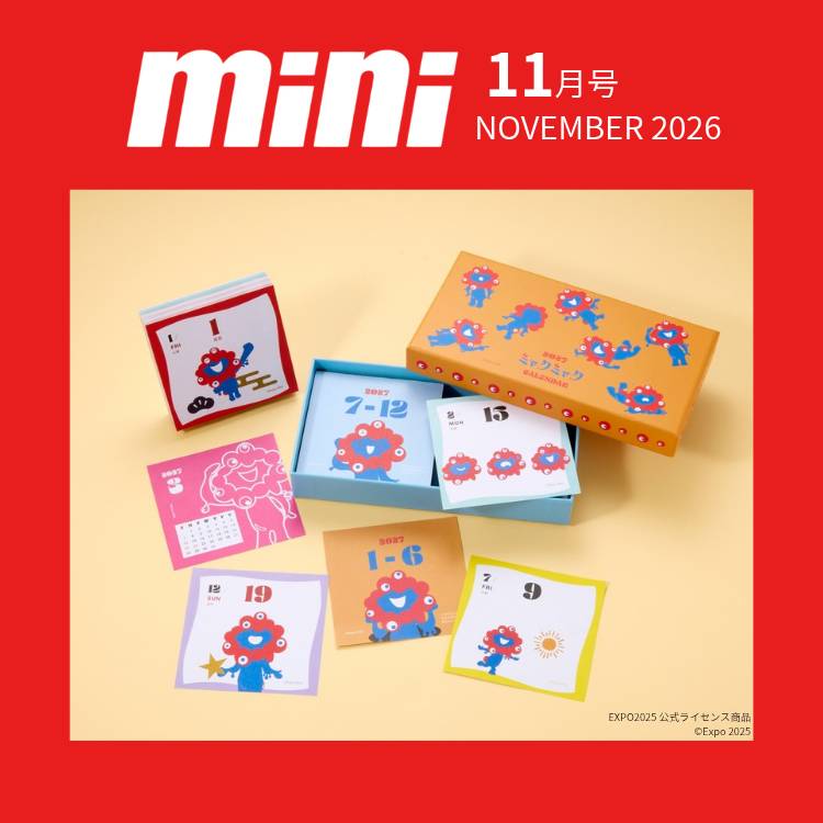 mini 2026年11月号 | 商品カテゴリ一覧,宝島社公式商品 | | 宝島チャンネル