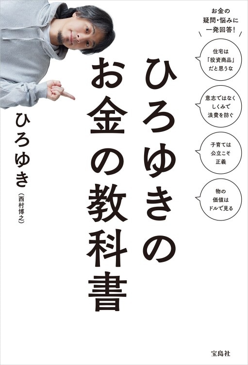 おとのでるきせつのことばずかん | 商品カテゴリ一覧,宝島社公式商品