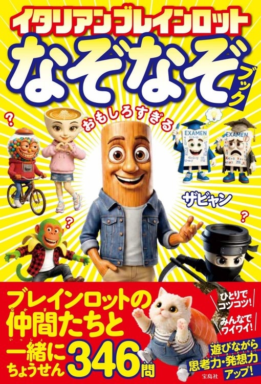 HYSTERIC MINI OFFICIAL GUIDE BOOK 2018 AUTUMN & WINTER Limited