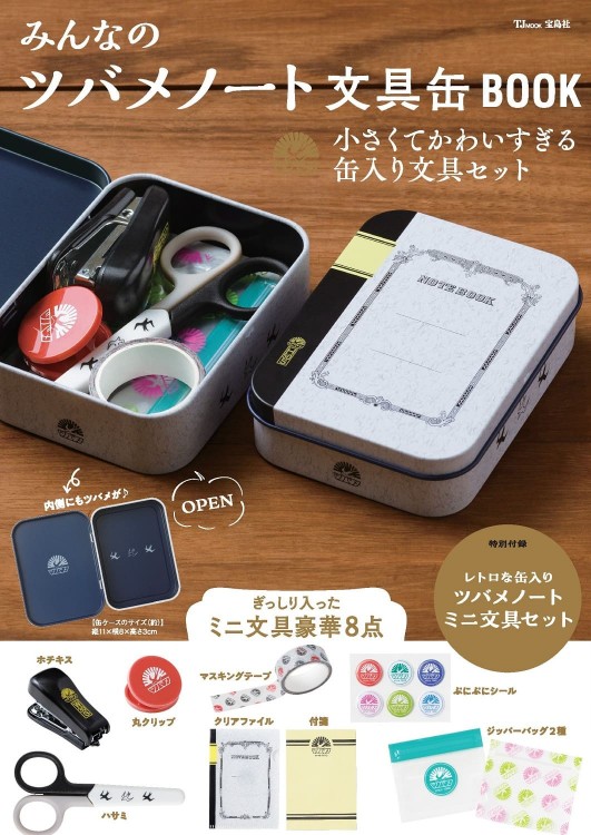 宝D]ぼのぼの ぬいぐるみティッシュケースBOOK | 商品カテゴリ一覧