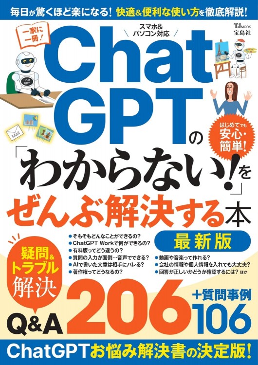 商品一覧｜宝島チャンネル