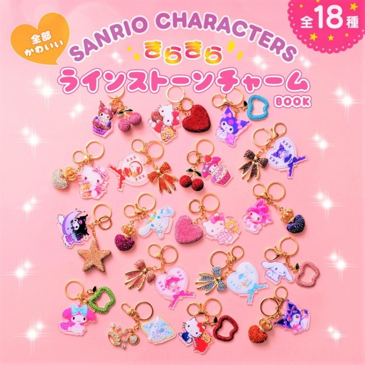 SANRIO CHARACTERS きらきらラインストーンチャームBOOK