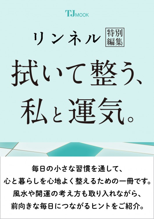 御城印入門 特別付録 現存12天守・築城主家紋御城印帳 | 商品カテゴリ
