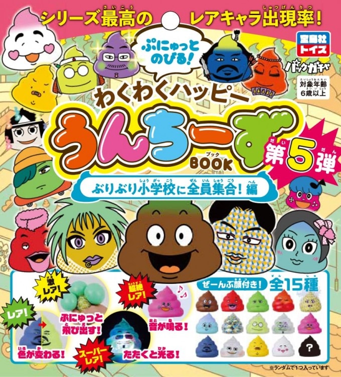 つば九郎 はじめてのふぁんぶっく | 商品カテゴリ一覧,宝島社公式商品