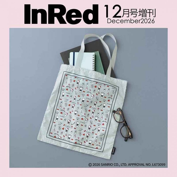 InRed 2026年12月号増刊 | 商品カテゴリ一覧,宝島社公式商品 | | 宝島