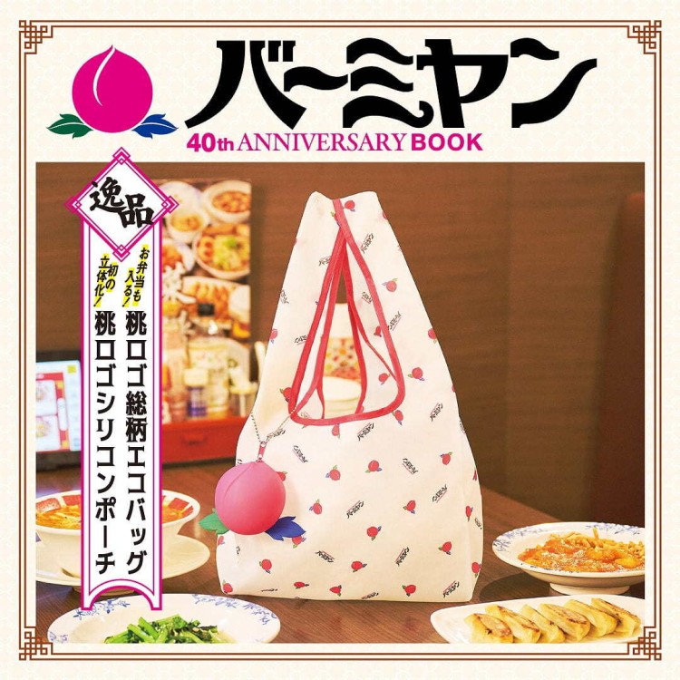 セボンスター 40th ANNIVERSARY BOOK meets THEATRE PRODUCTS | 商品