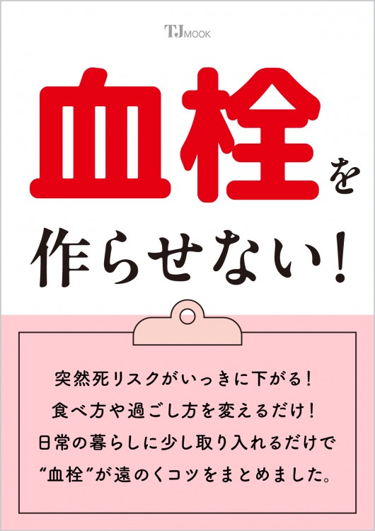 商品一覧｜宝島チャンネル