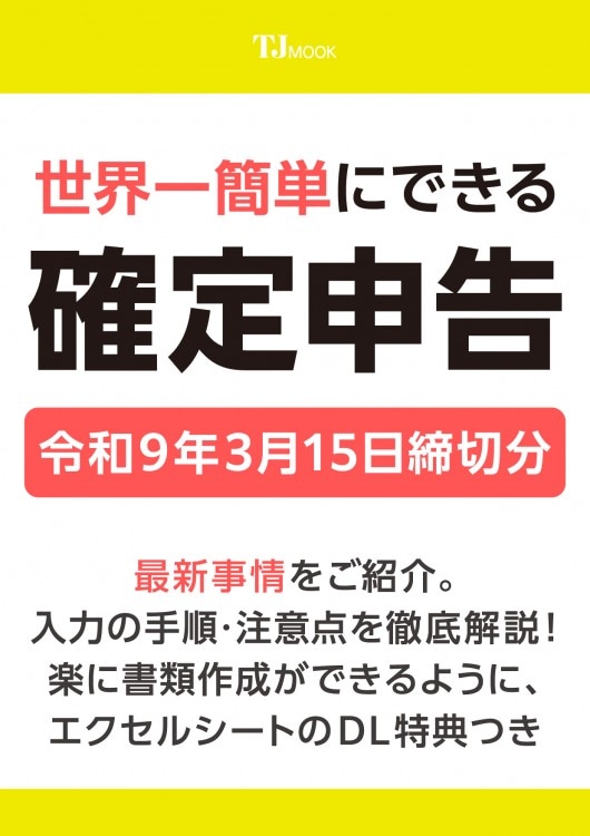 商品一覧｜宝島チャンネル