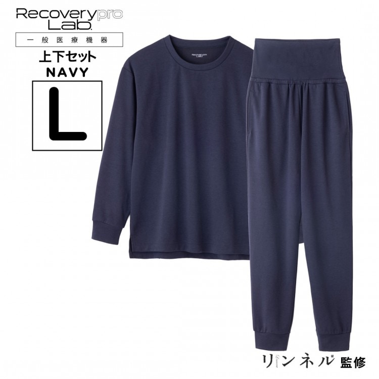 一般医療機器】Recoverypro Lab. 疲労回復ウェア 『リンネル』監修