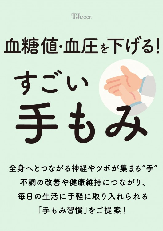 スムーズに進む！ 漫画・はじめての断捨離 | 商品カテゴリ一覧,宝島社