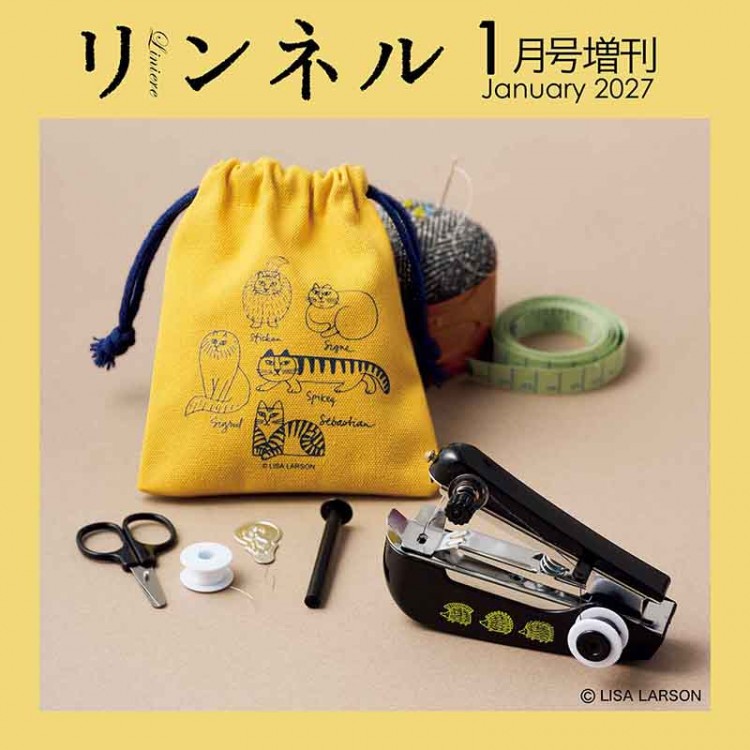 リンネル 2027年1月号増刊