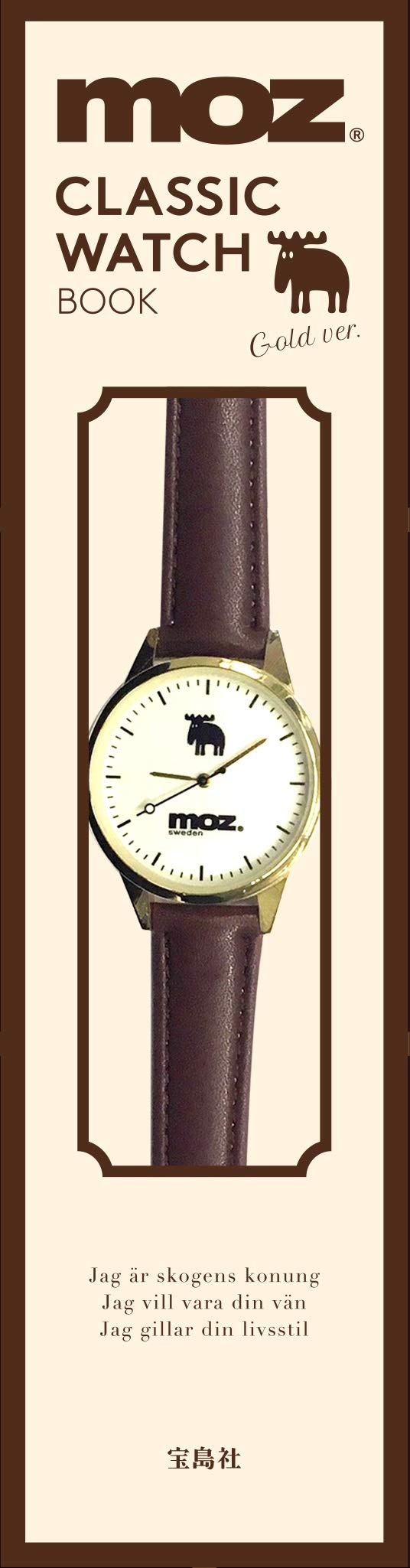 moz(R) CLASSIC WATCH BOOK Gold ver. | 商品カテゴリ一覧,宝島社公式