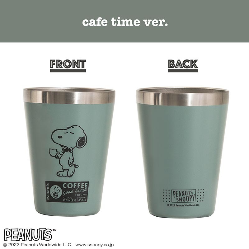 【スヌーピー ムック本 付録】スヌーピー カップコーヒータンブラー コーヒータイム