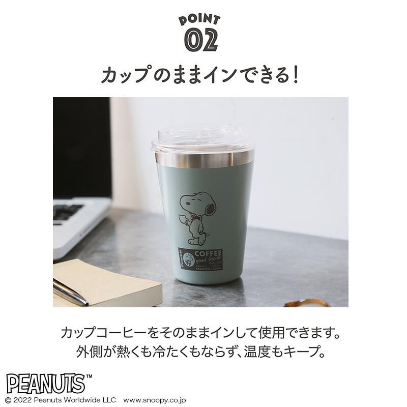 【スヌーピー ムック本 付録】スヌーピー カップコーヒータンブラー コーヒータイム