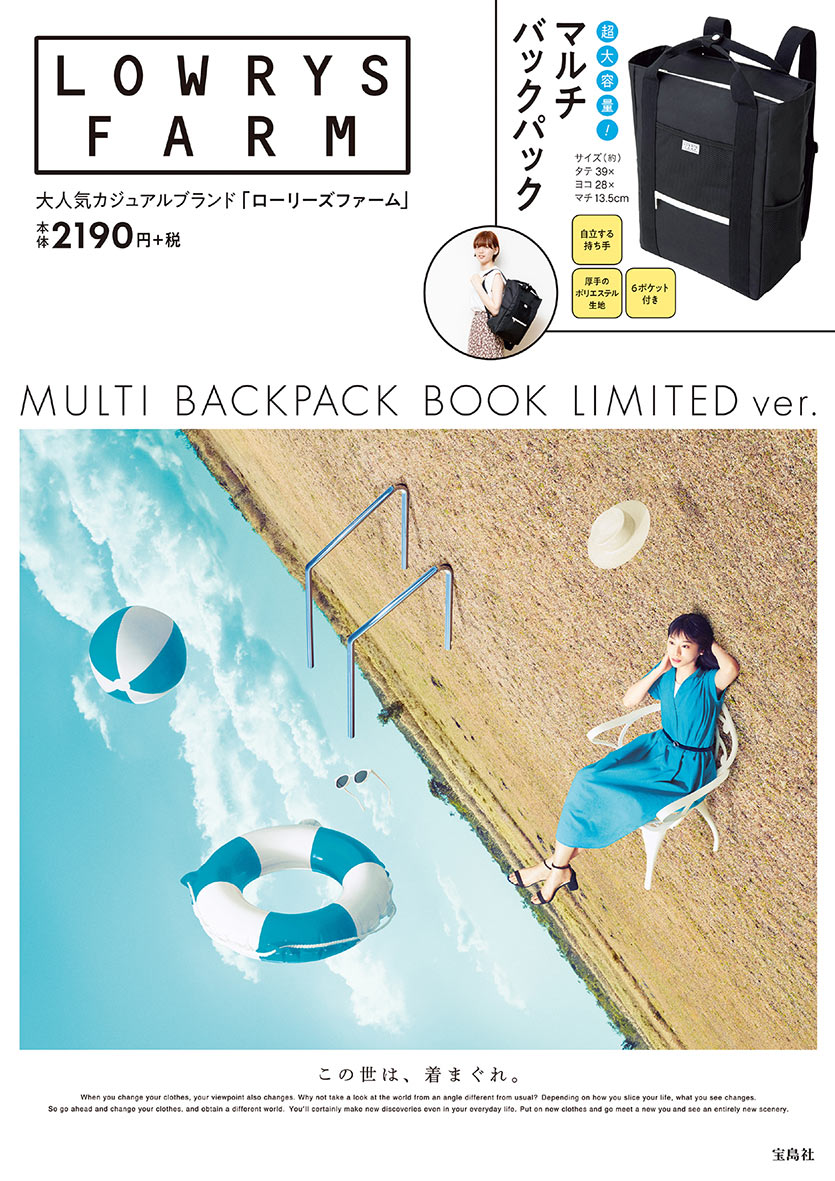 LOWRYS FARM MULTI BACKPACK BOOK LIMITED ver. | 商品カテゴリ一覧