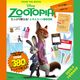 Disney ZOOTOPIA ���äפ�Ȥ��롪 �դ��󥻥å�BOOK