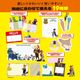 Disney ZOOTOPIA ���äפ�Ȥ��롪 �դ��󥻥å�BOOK
