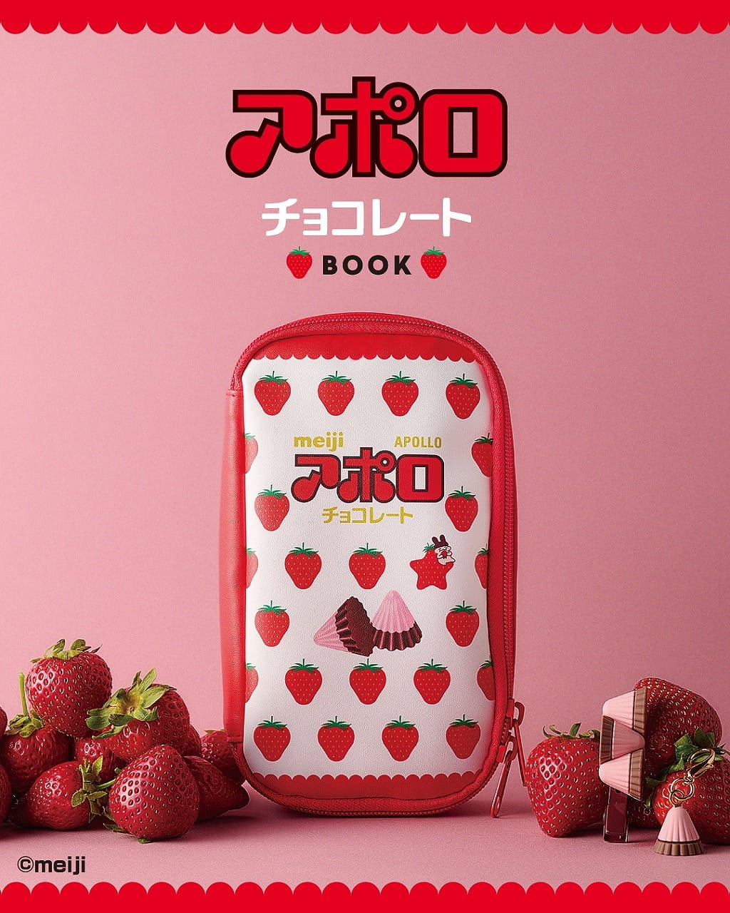 アポロチョコレート BOOK | 商品カテゴリ一覧,宝島社公式商品 | | 宝島