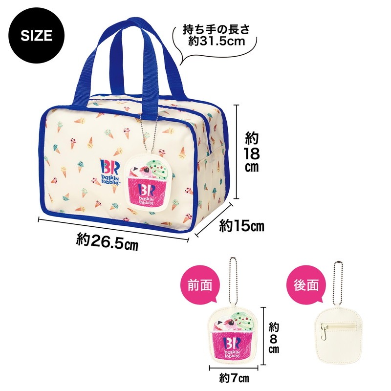 【steady. ステディ. 2022年5月号 雑誌付録】サーティワンアイスクリーム アイスクリーム柄 保冷バッグ&ミニチャーム 2点セット