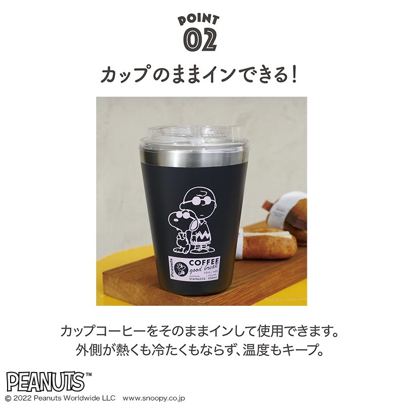 【スヌーピー ムック本 付録】スヌーピー カップコーヒータンブラー ジョークール