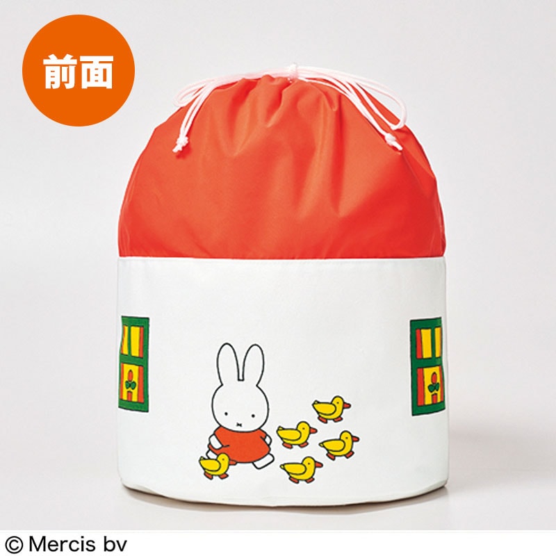 【ステディ11月号 雑誌付録】ミッフィーの大容量おうち形収納袋 2021年10月7日発売