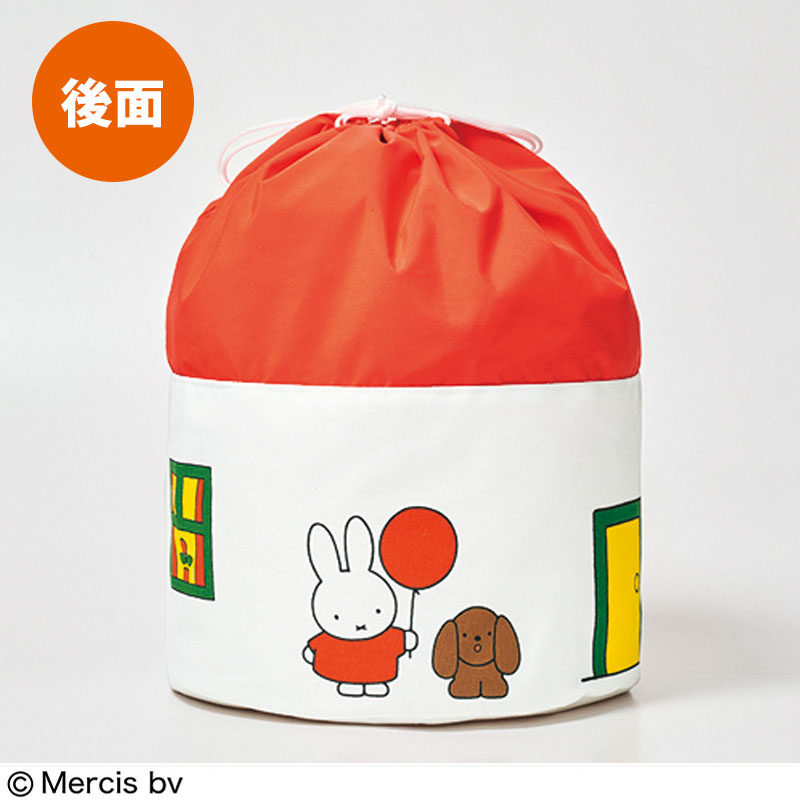 【ステディ11月号 雑誌付録】ミッフィーの大容量おうち形収納袋 2021年10月7日発売