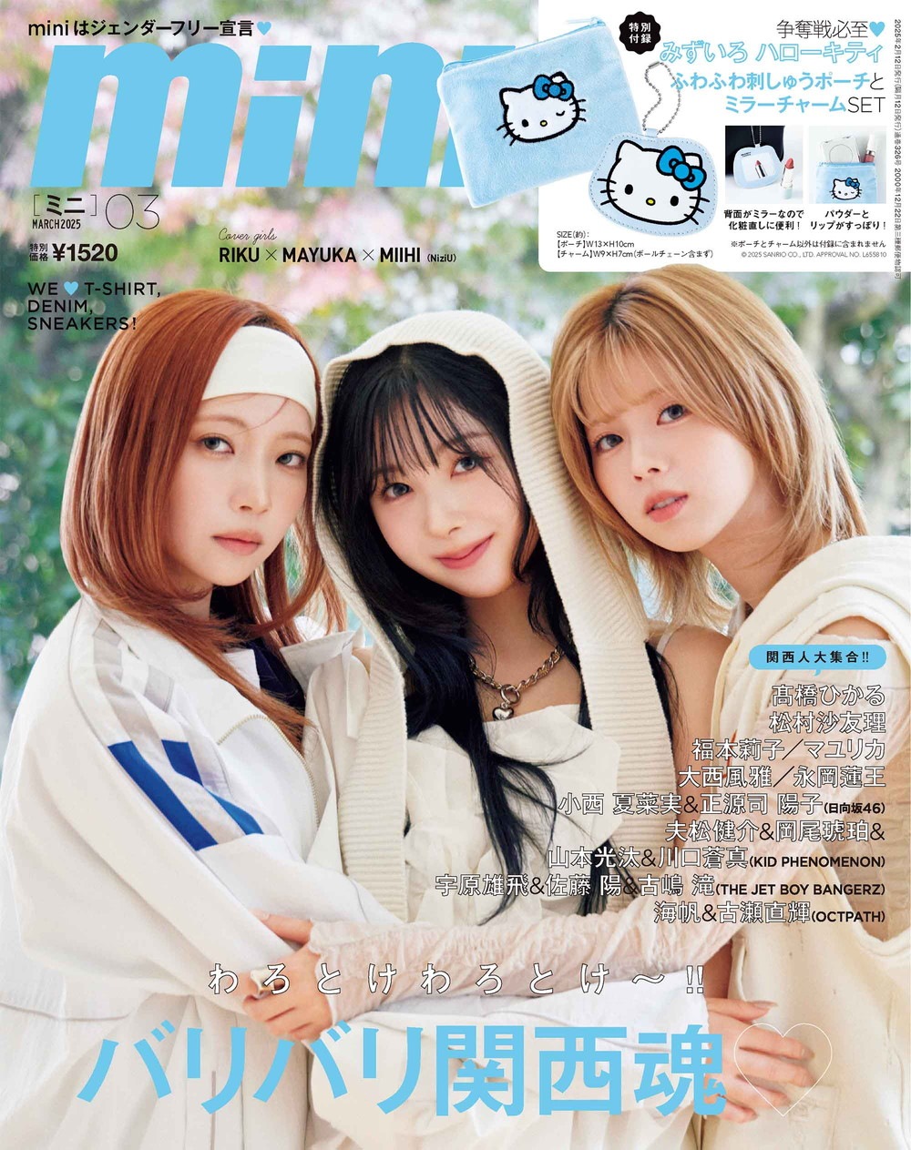 mini 雑誌 9冊セット mini（ミニ）│宝島社の通販 宝島チャンネル