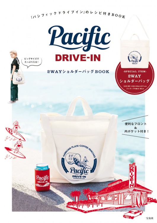 Pacific Drive In 2wayショルダーバッグbook 商品カテゴリ一覧 宝島社公式商品 宝島チャンネル Pacific Drive In 2wayショルダーバッグbook 商品カテゴリ一覧 宝島社公式商品 宝島チャンネル