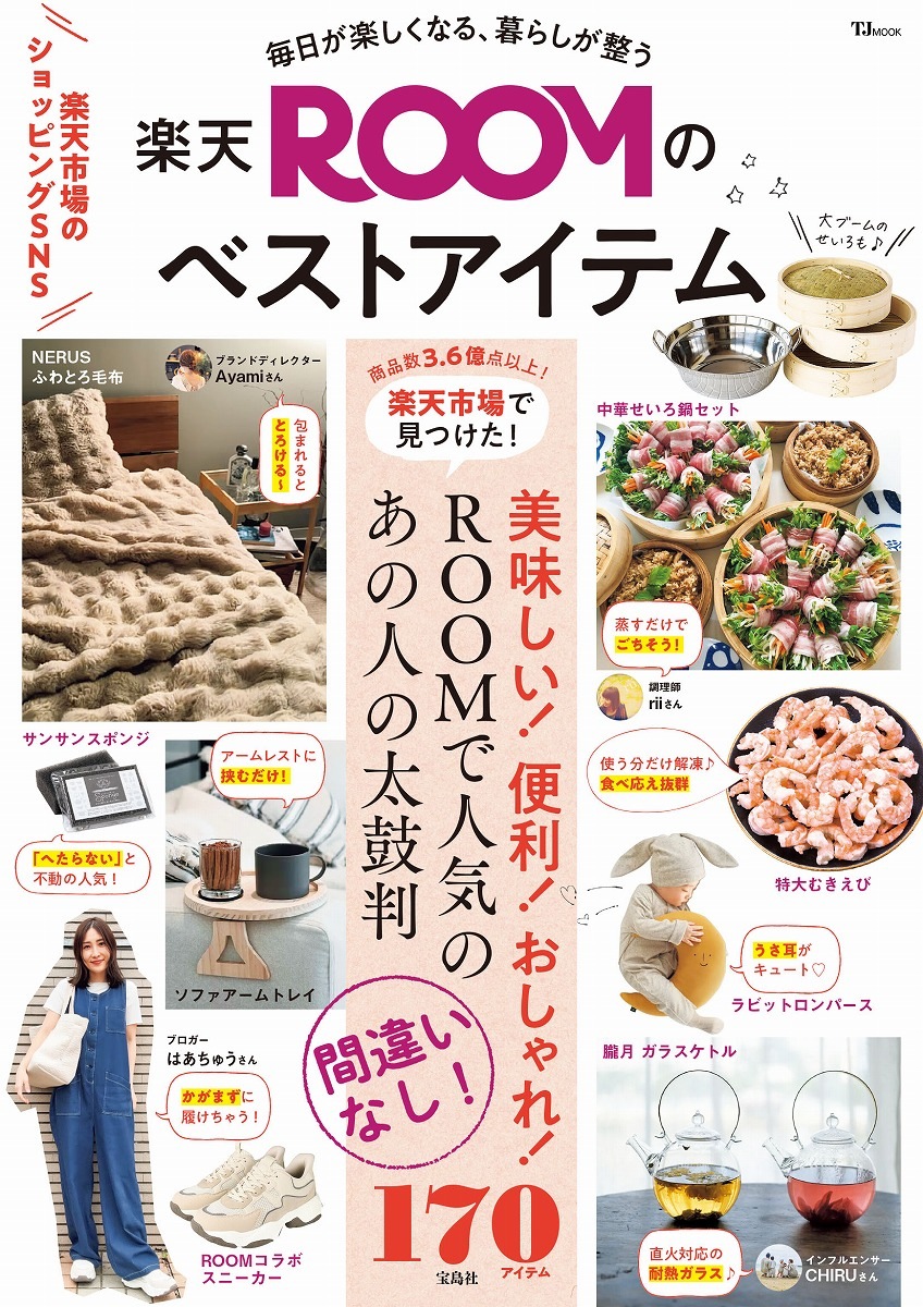 �������ڤ����ʤ롢��餷������ ��ŷROOM�Υ٥��ȥ����ƥ�