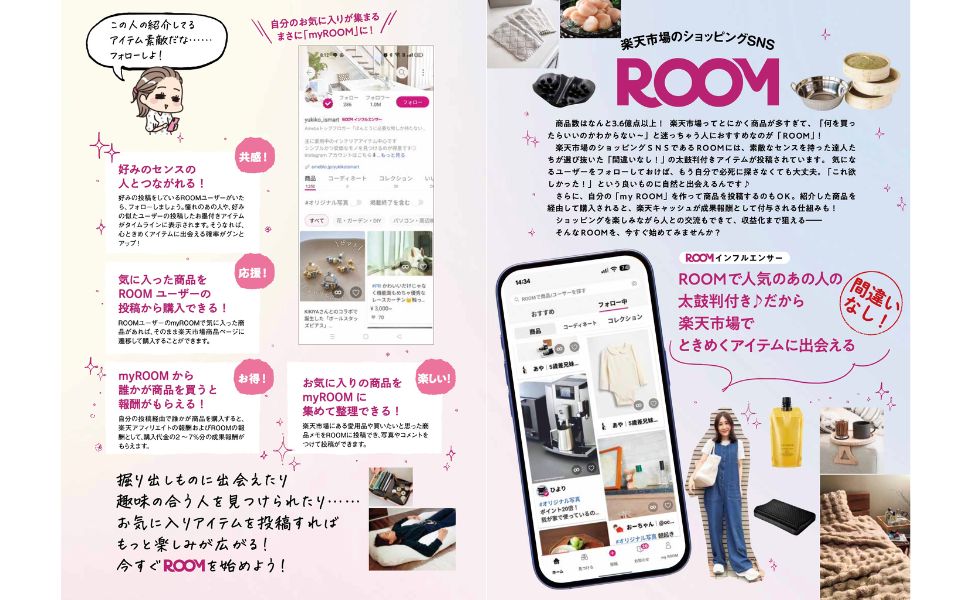 �������ڤ����ʤ롢��餷������ ��ŷROOM�Υ٥��ȥ����ƥ�