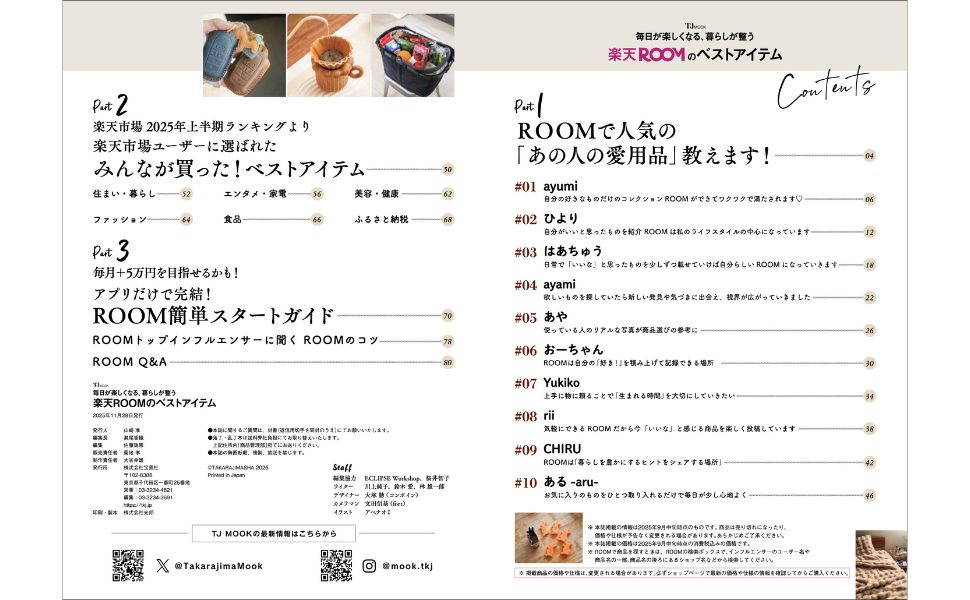 �������ڤ����ʤ롢��餷������ ��ŷROOM�Υ٥��ȥ����ƥ�