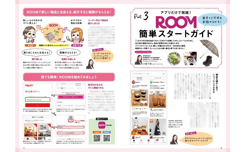 �������ڤ����ʤ롢��餷������ ��ŷROOM�Υ٥��ȥ����ƥ�