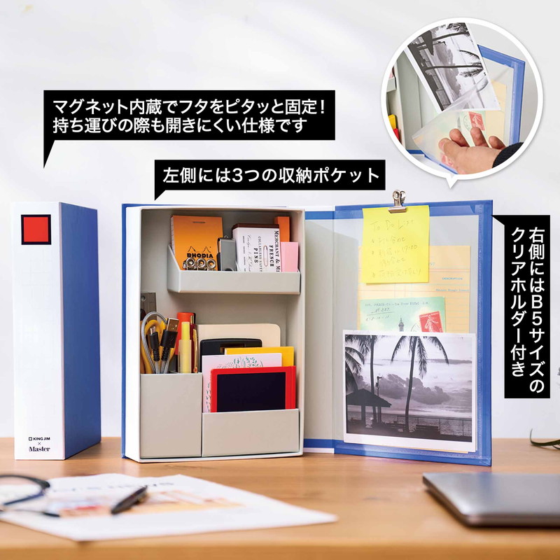 【キングジム MonoMaster モノマスター 2022年1月号 雑誌付録】キングファイル型デスクトップ収納ボックス