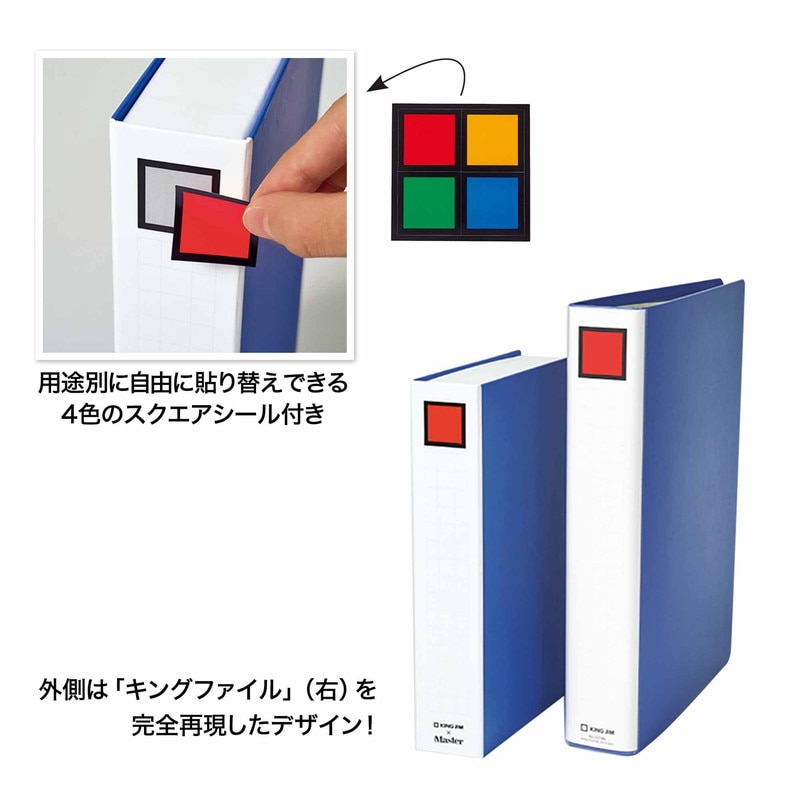 【キングジム MonoMaster モノマスター 2022年1月号 雑誌付録】キングファイル型デスクトップ収納ボックス